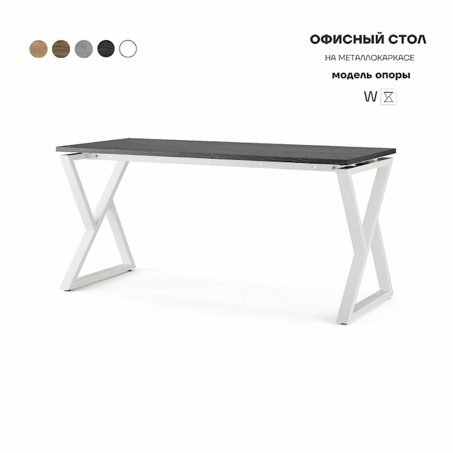 Стол офисный Kobor W-120/80 white/wood