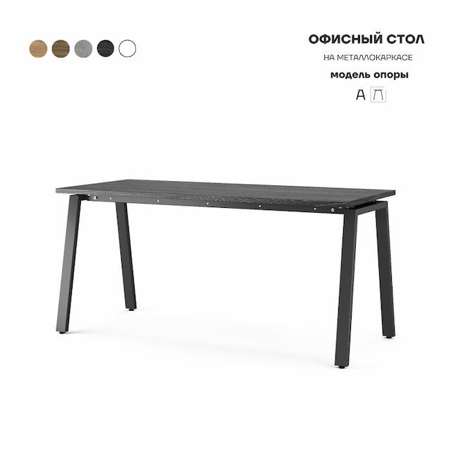 Стол офисный Kobor A-80/60 black/wood