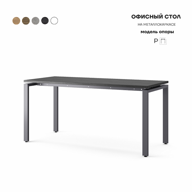 Стол офисный Kobor P-180/60 graphite/wood