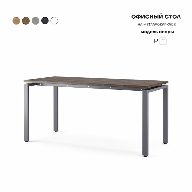 Стол офисный Kobor P-160/80 graphite/charlston