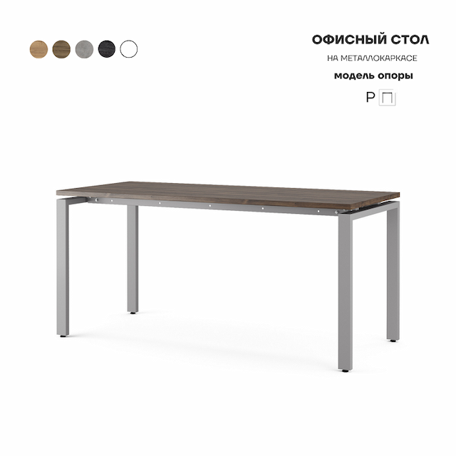 Стол офисный Kobor P-160/60 aluminum/charlston