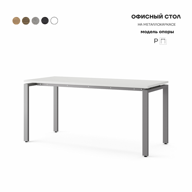 Стол офисный Kobor P-120/60 aluminum/premium